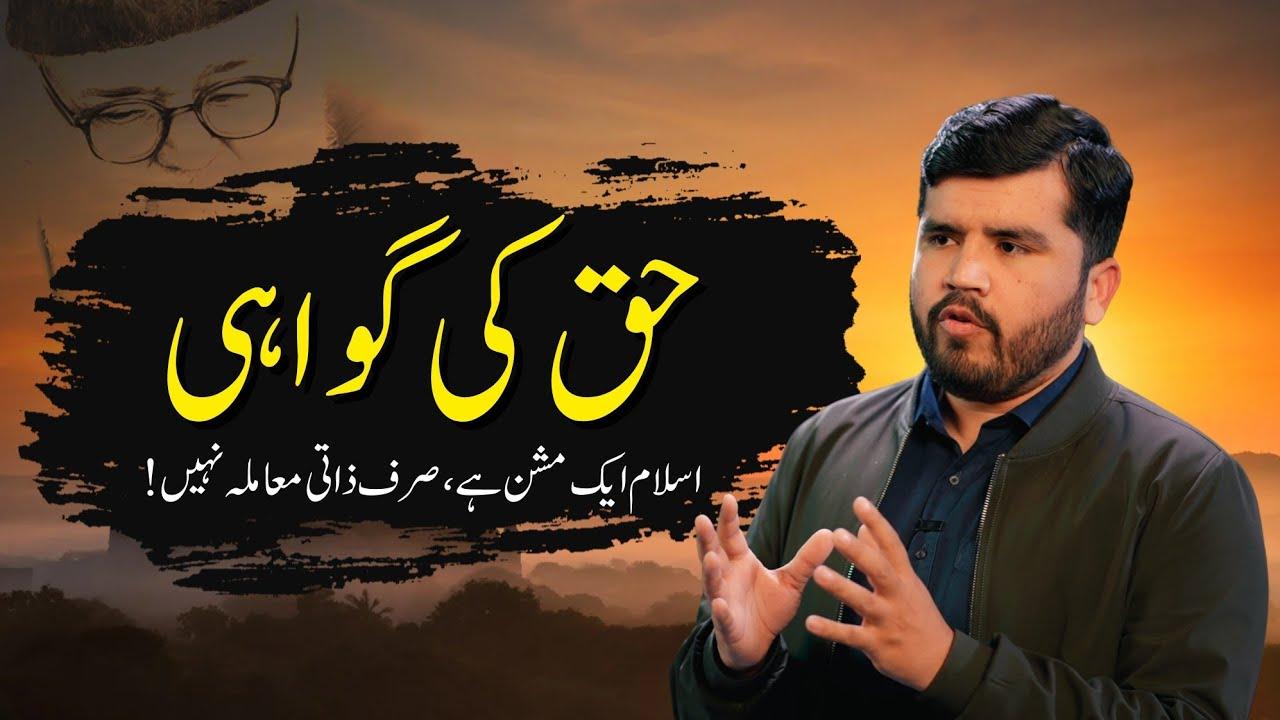 Upholding the Truth: Islam Is Not Private – It’s a Mission | Explainer | Read Maududi