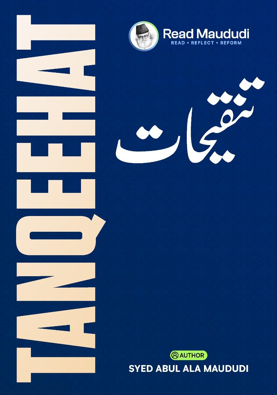 Tanqeehaat