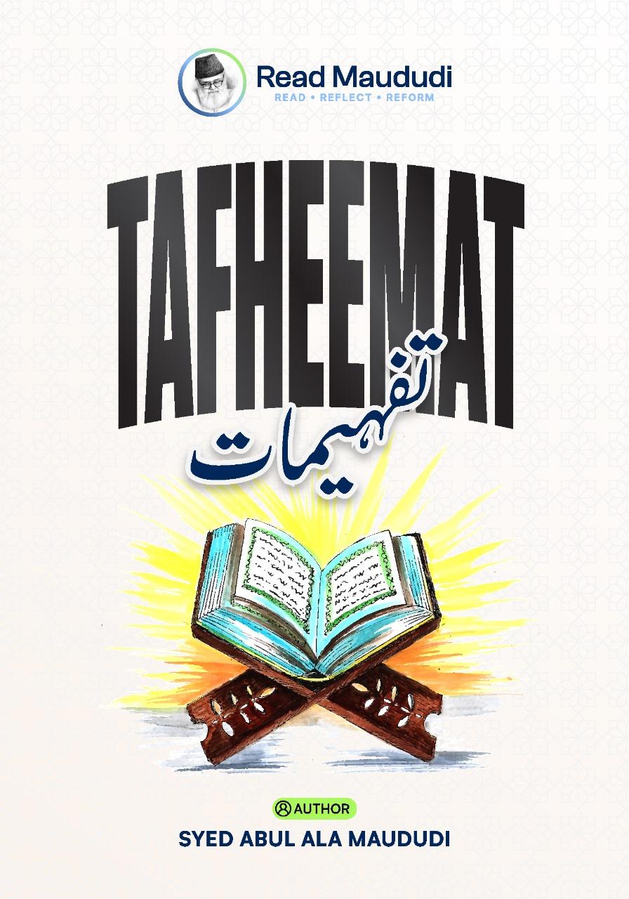 Tafheemat