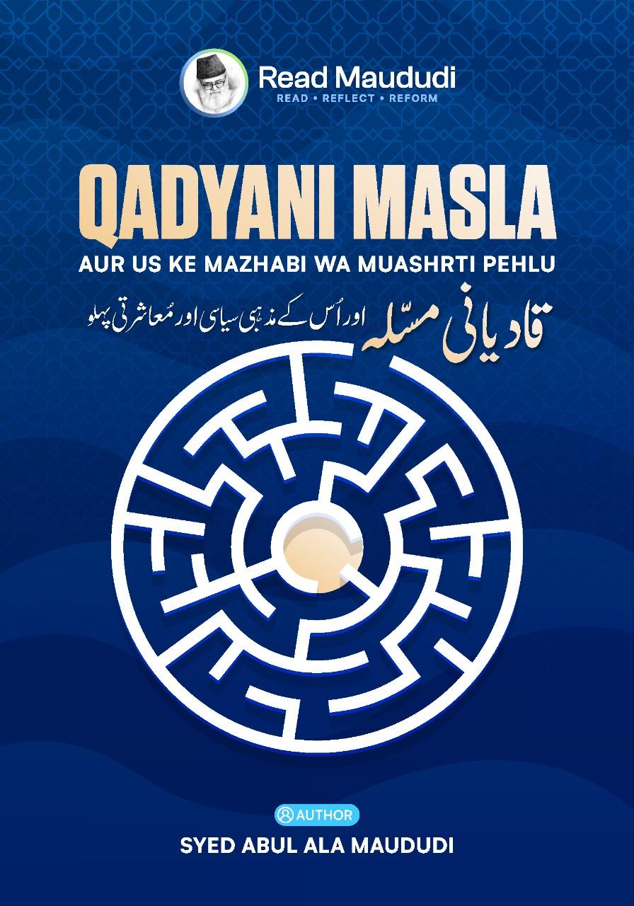 Qadiani Masla