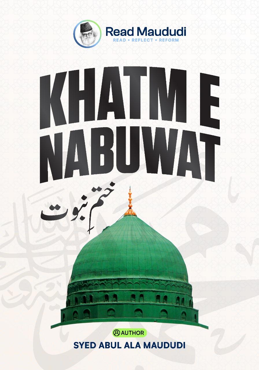 Khatm e Nubuwwat