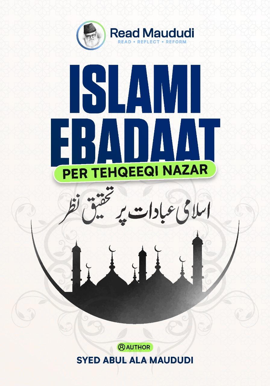 Islami Abadaat Par Tehqeeqi Nazar