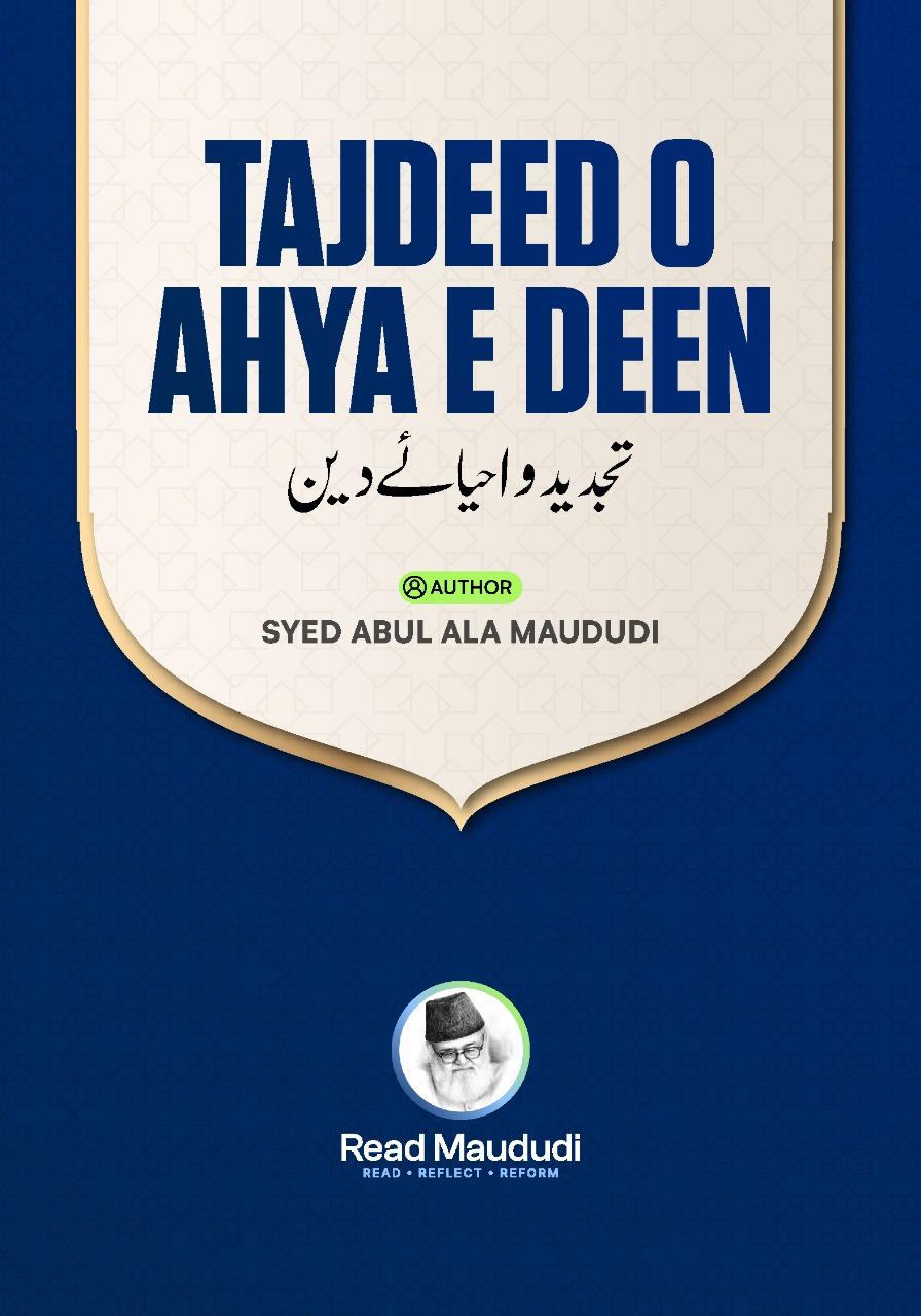 Tajdeed o Ihya e Deen