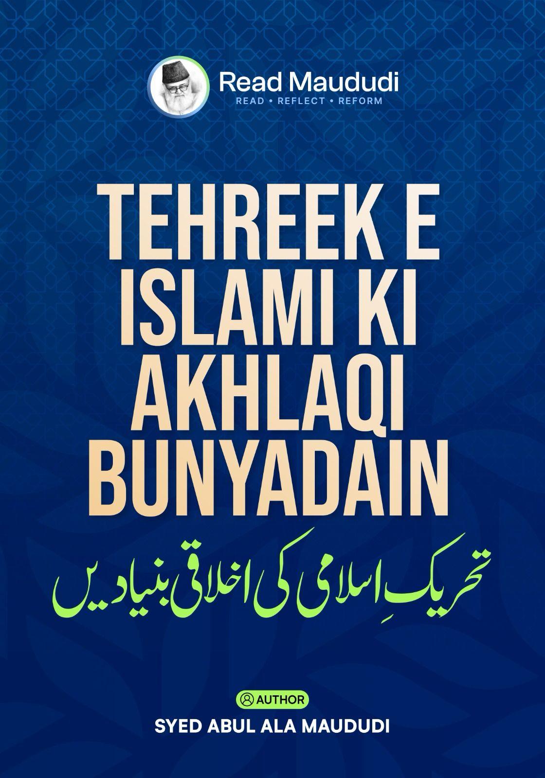 Tehreek e Islami Ki Akhlaqi Bunyaden