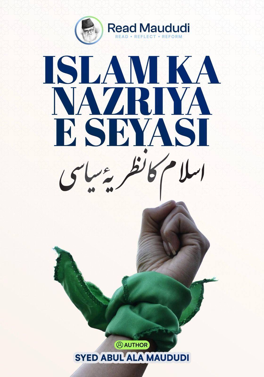 Islam Ka Nazriya e Siyasi