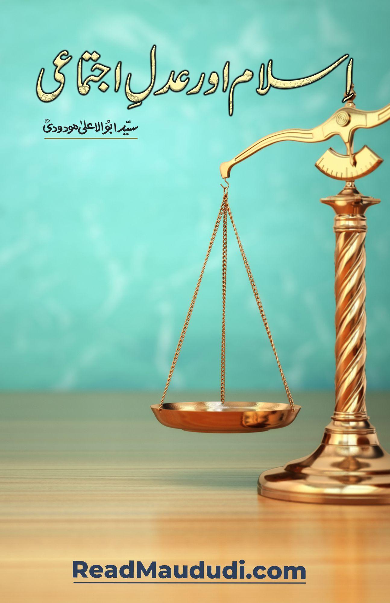 ISLAM AUR ADL-E-IJTIMAI