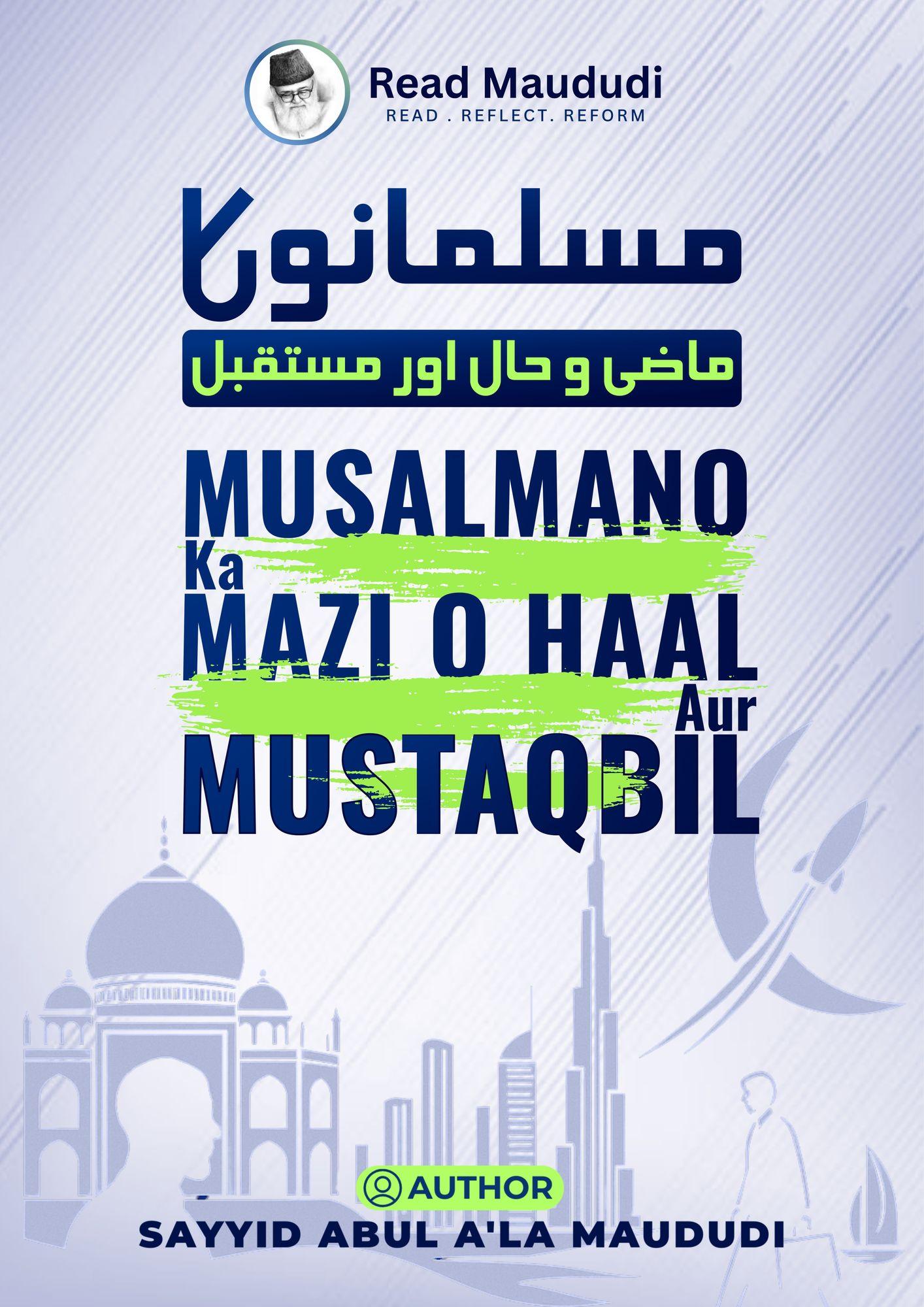 Musalmanon ka Mazi o Haal aur Mustaqbil