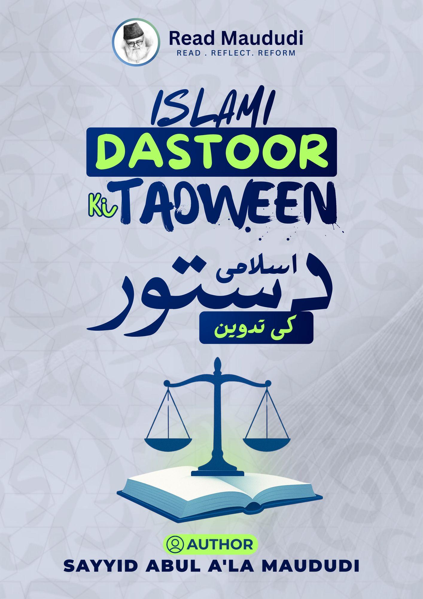 Islami Dastoor Ki Tadween