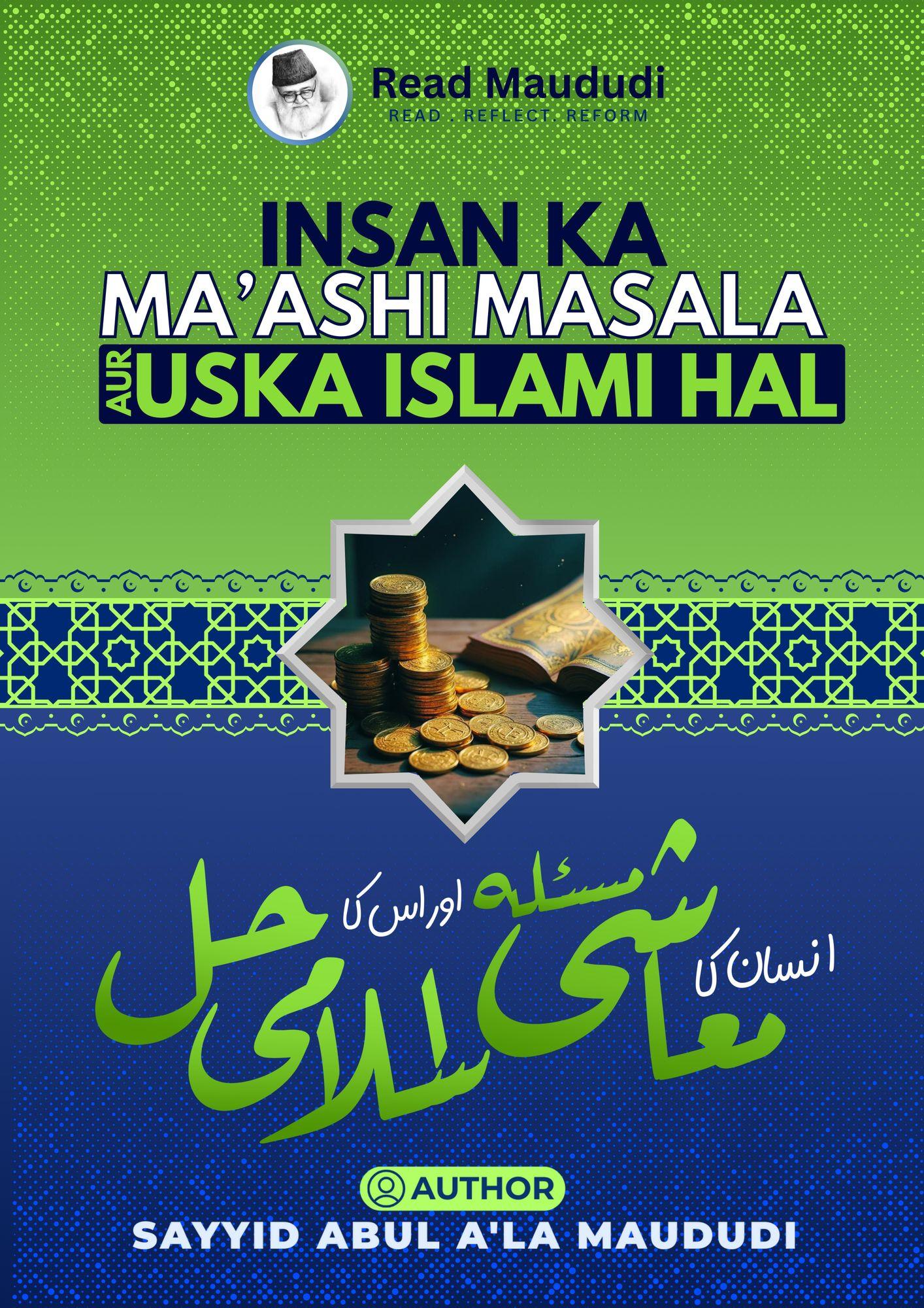 Insaan Ka Moaashi Masla Aur Us Ka Islami Hal