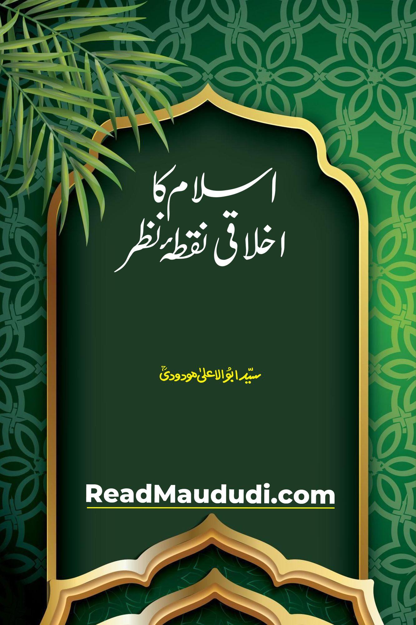 Islam Ka Akhlaqi Nuqta-e-nazar