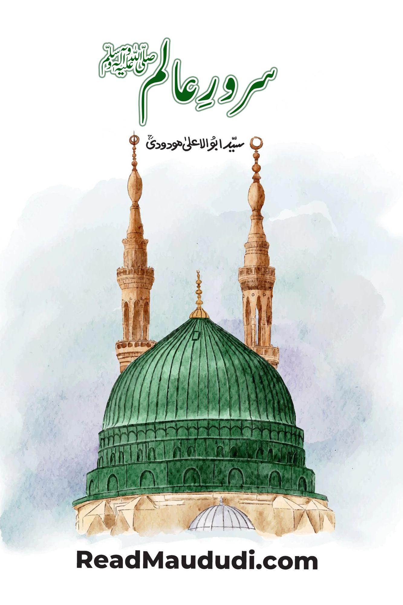 Sarwar E Alam (Saw)