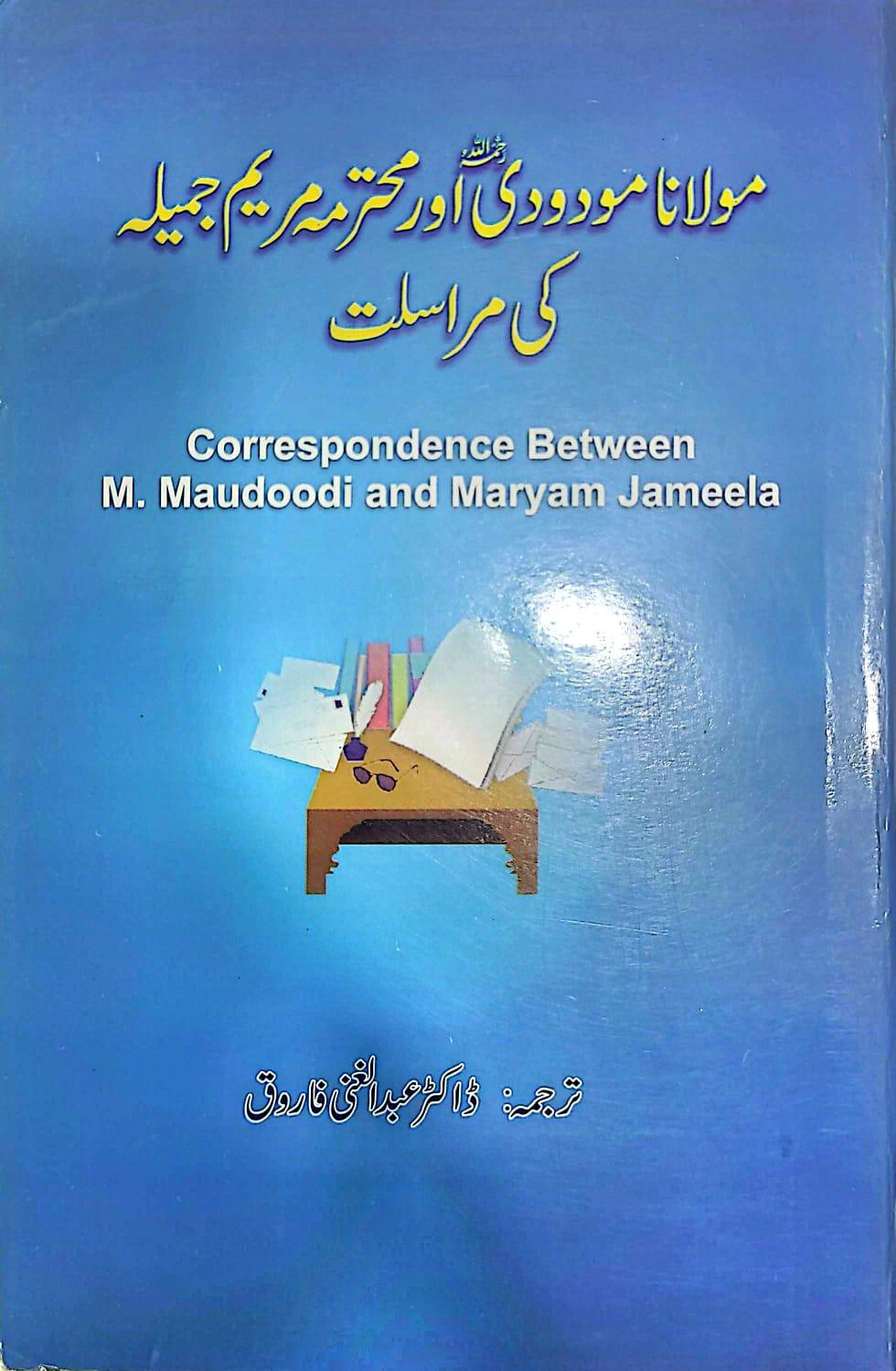 Maulana Maududi Aur Mohtarma Maryam Jameelah Ki Muraslat