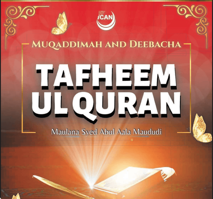 Muqaddimah and Deebacha: Tafheem ul Quran (Introduction to The Meaning of the Quran)