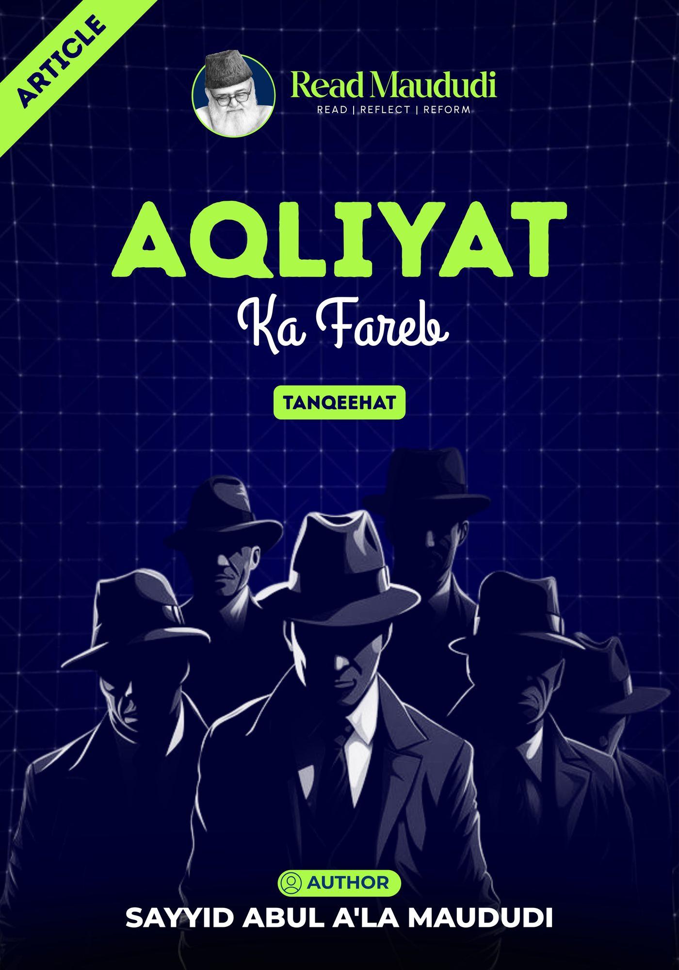Aqliyat ka Fareb