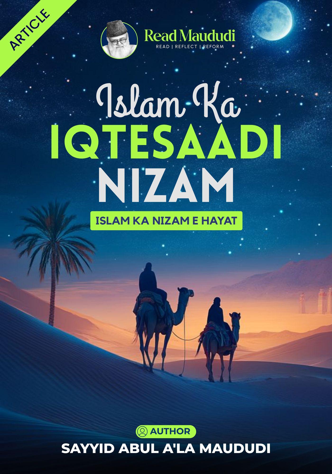 Islam Ka Iqtesaadi Nizam