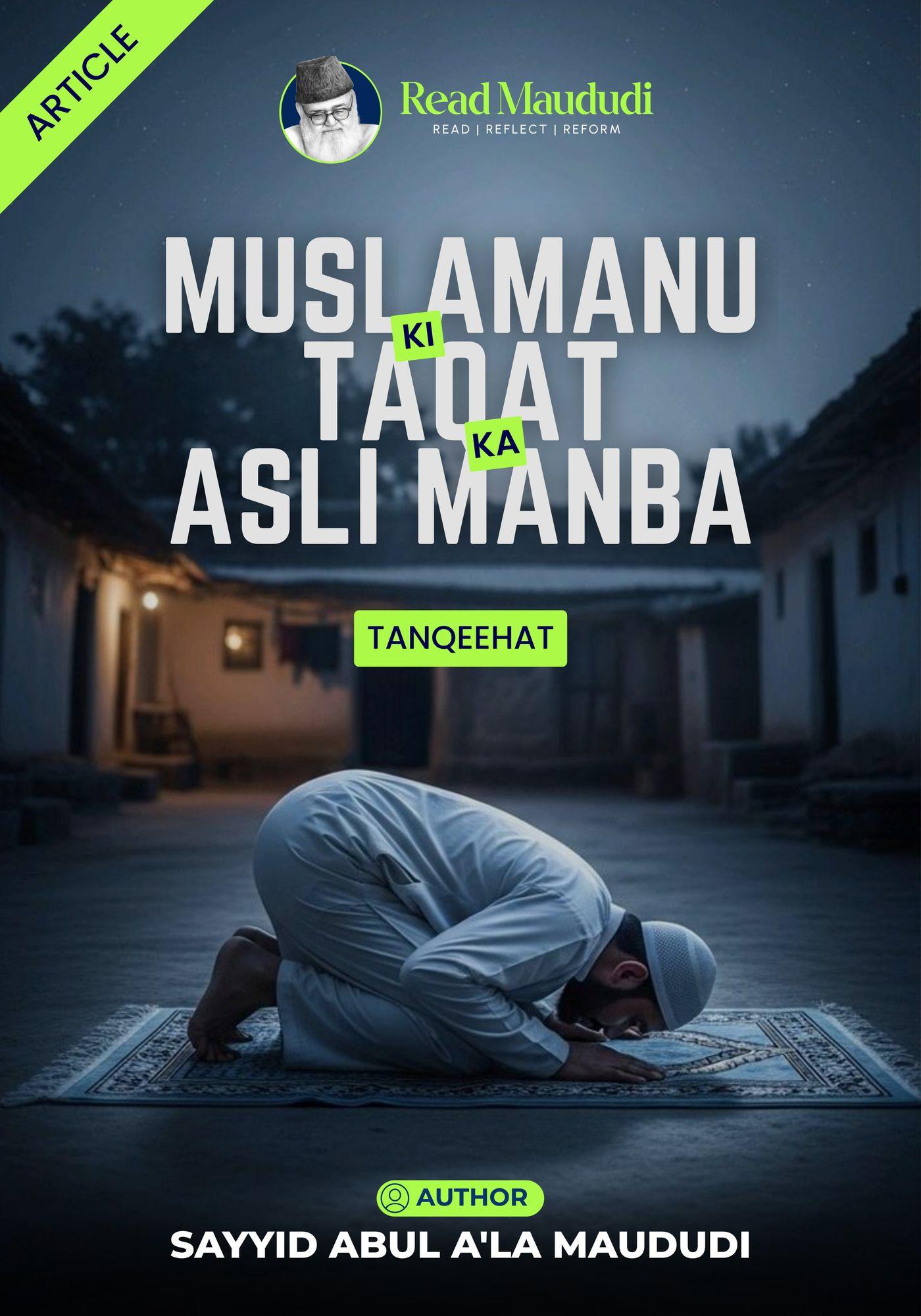 Muslamanu ki Taqat ka Asli Manba
