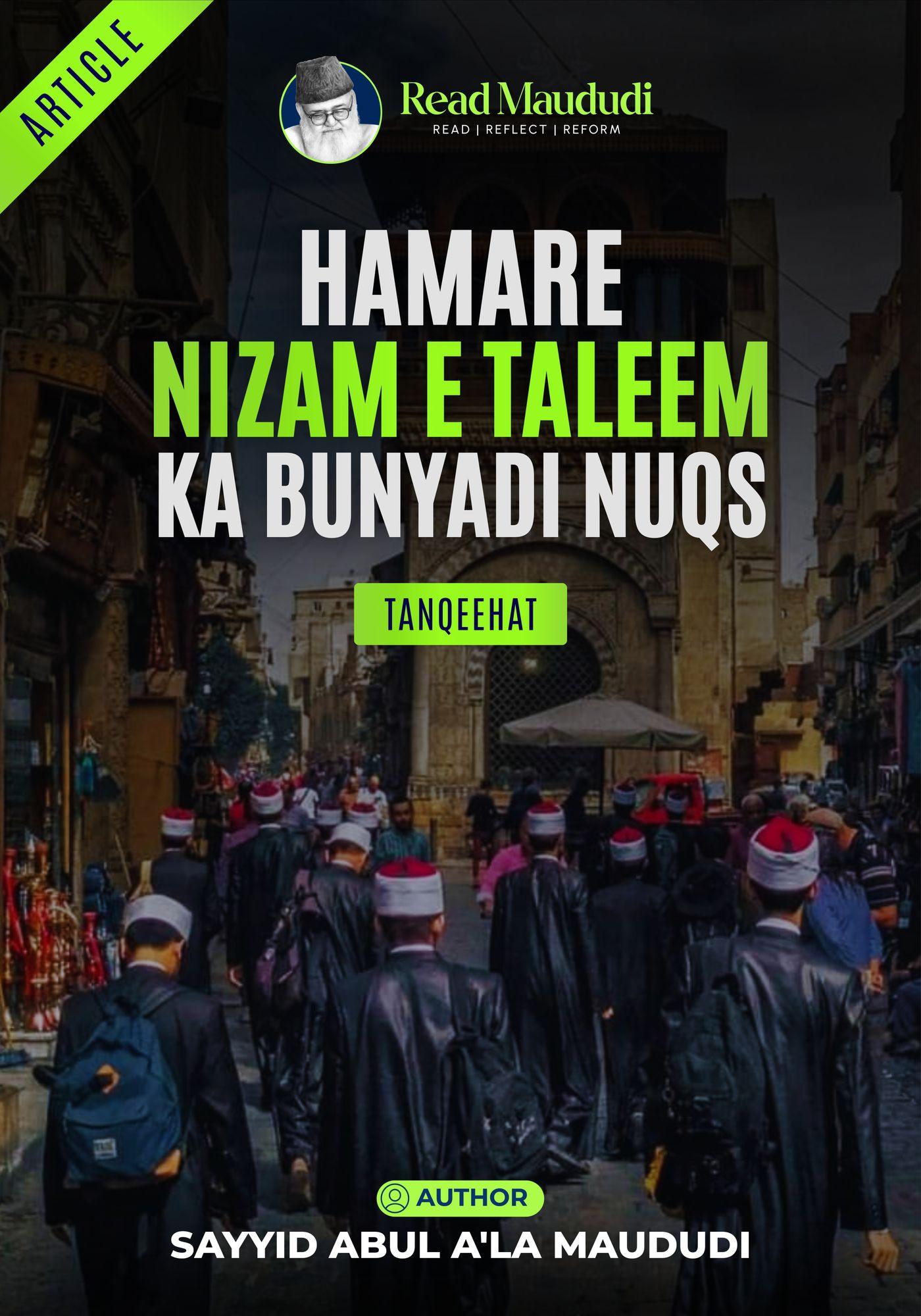 Hamare nizam e taleem ka bunyadi naqs