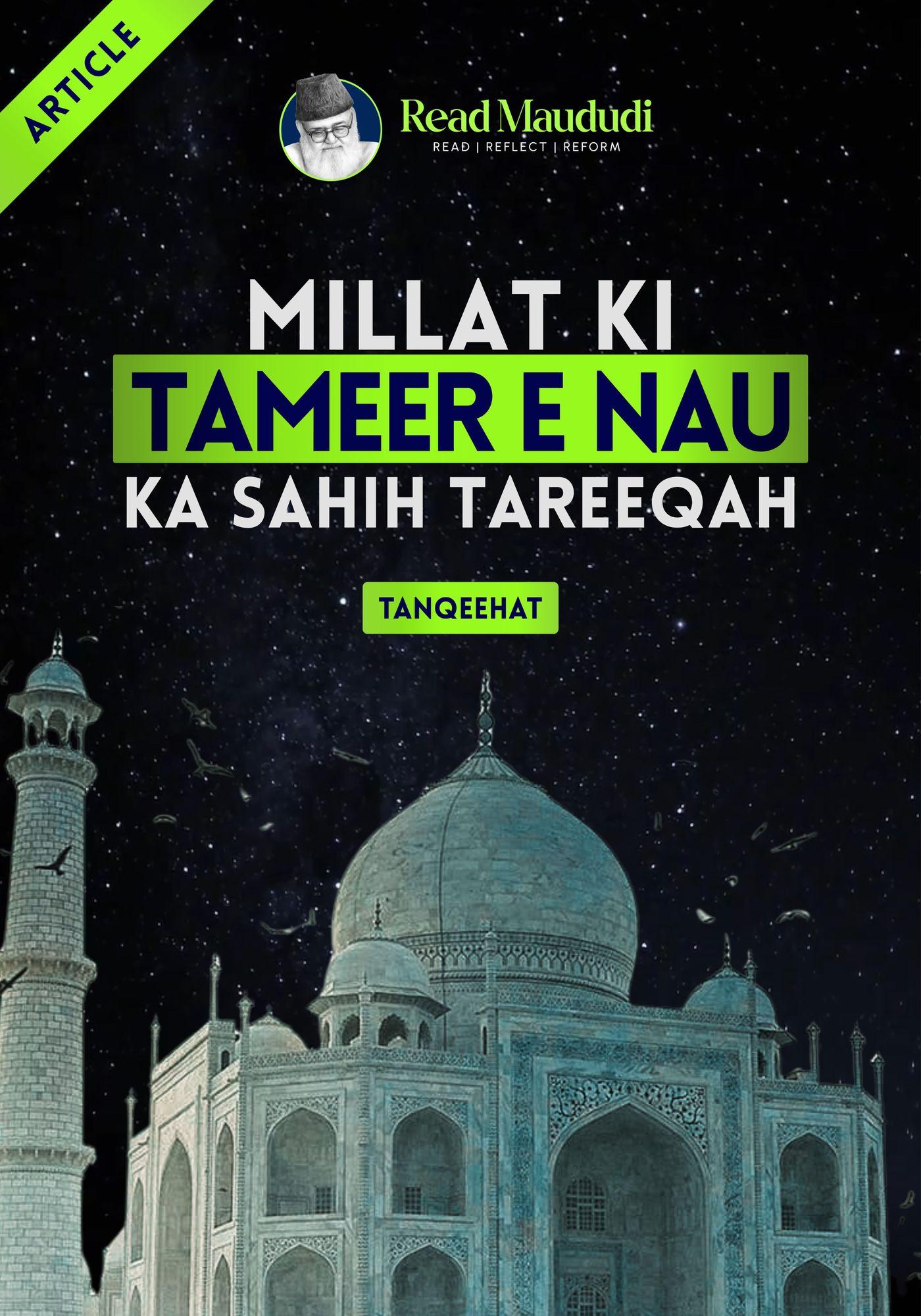 Millat ki Tameer e Nau ka Sahih Tareeqah