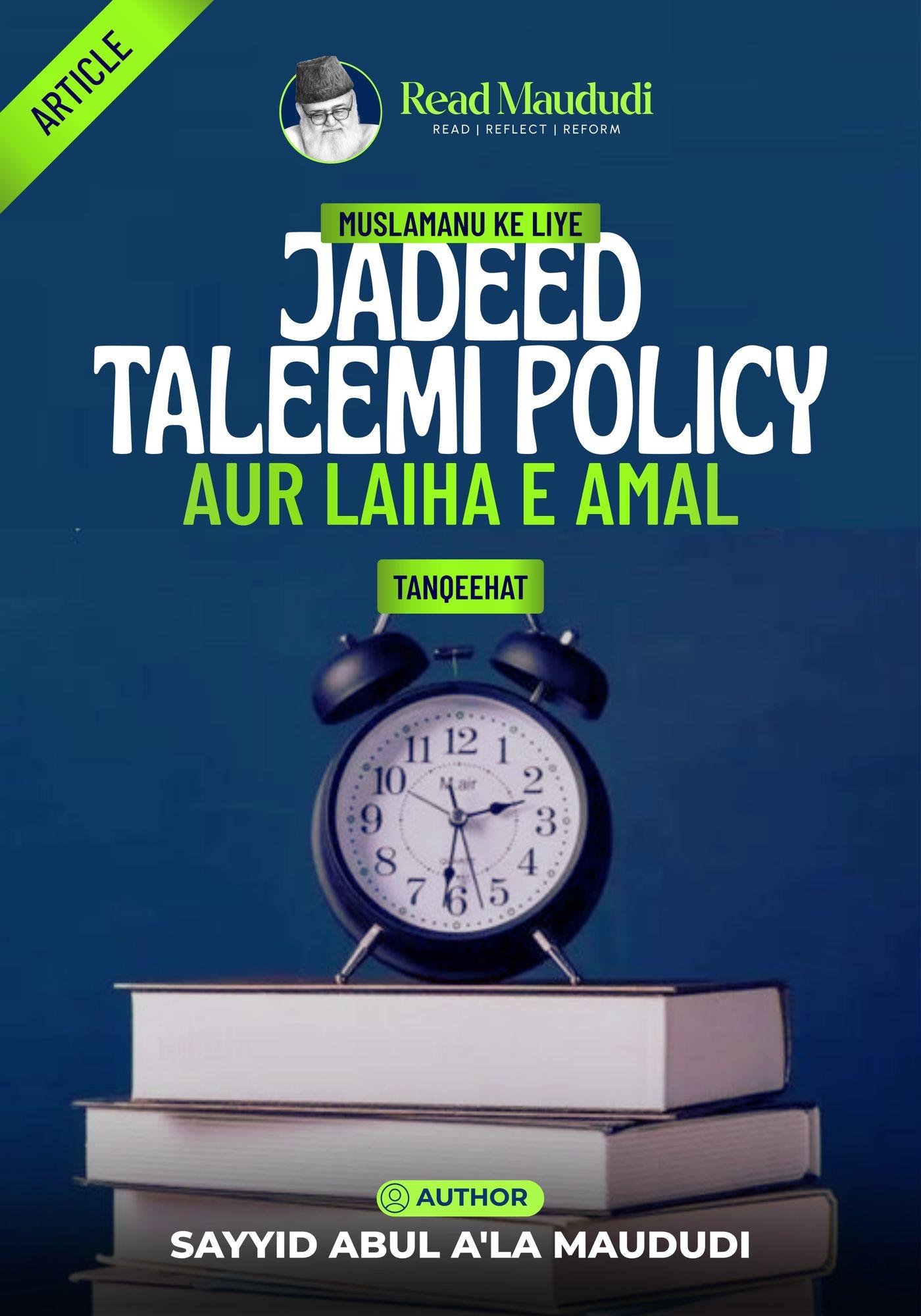 Muslamanu Ke Liye Jadeed Taleemi Policy aur Laiha e Amal