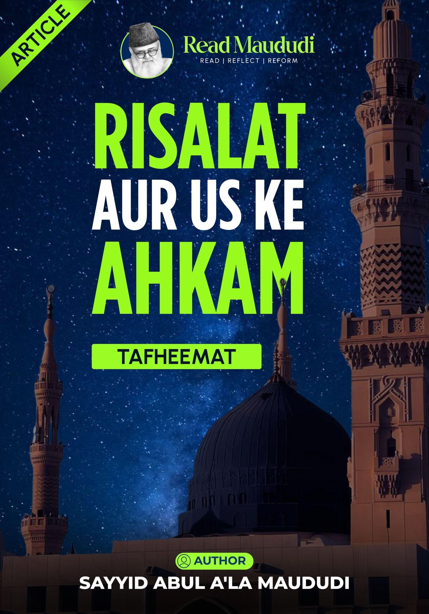 Risalat Aur Us Ke Ahkam