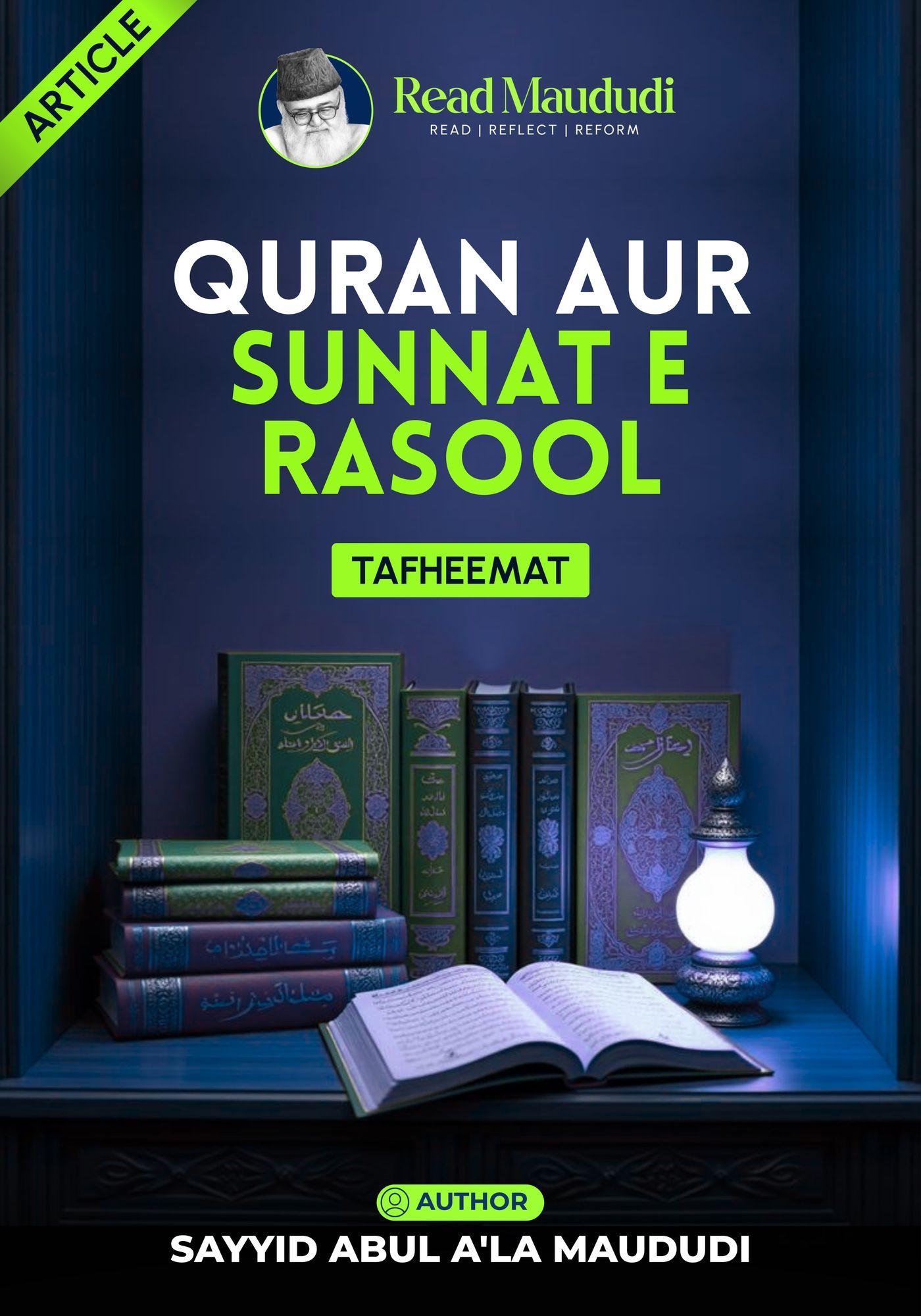 Quran aur sunnat e rasool