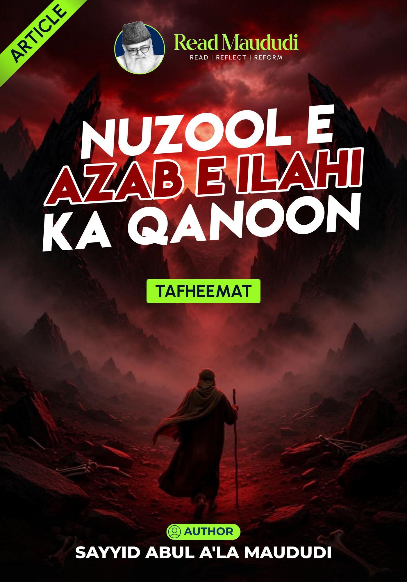Nuzool-e-Azab-e-Ilahi Ka Qanoon