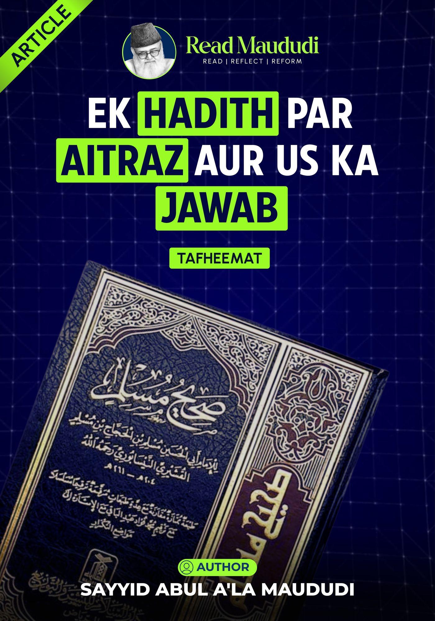 Ek Hadith Par Aitraz Aur Us Ka Jawab