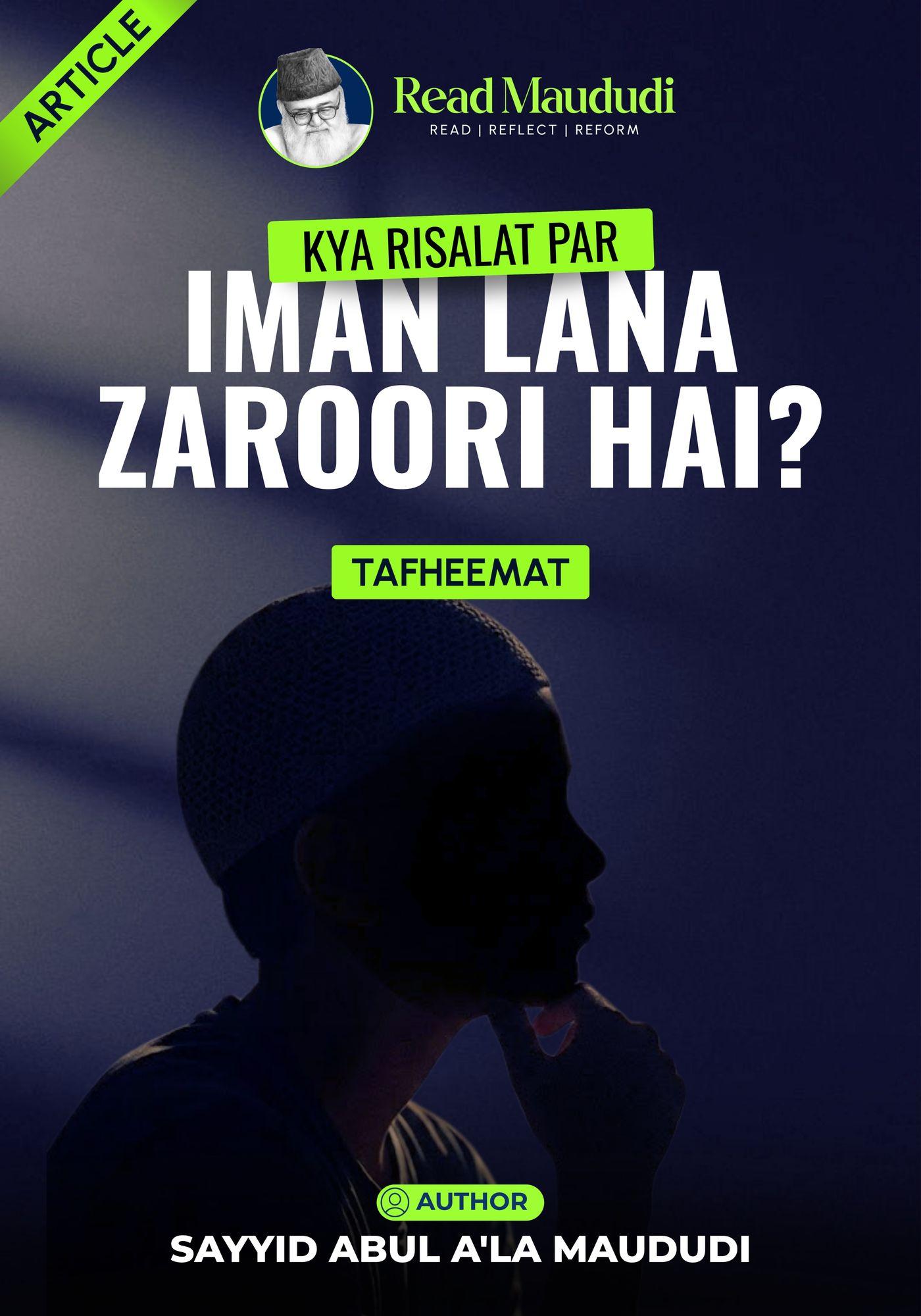 Kya Risalat Par Iman Lana Zaroori Hai?