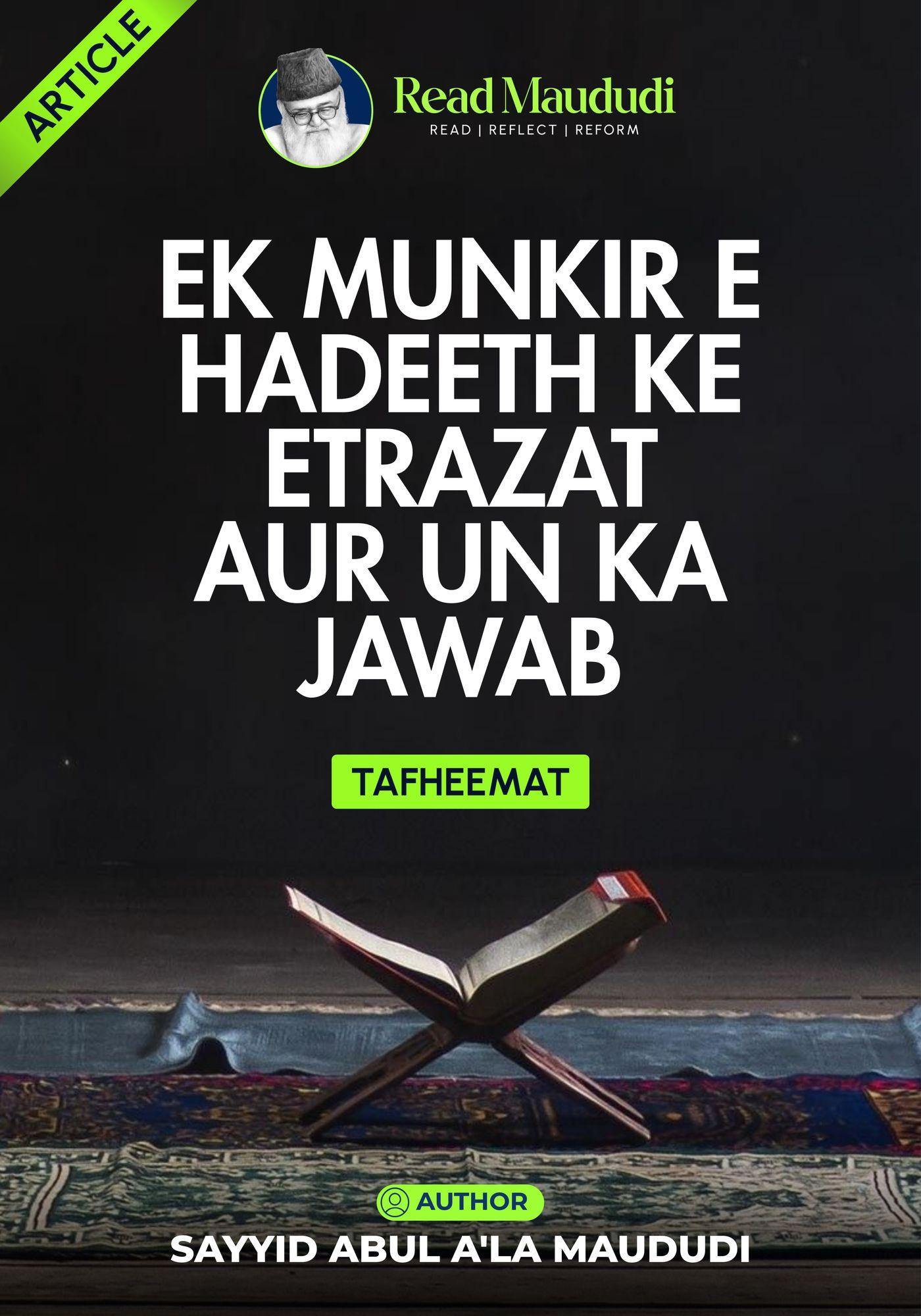 Ek Munkir E Hadeeth Ke Etrazat Aur Un Ka Jawab