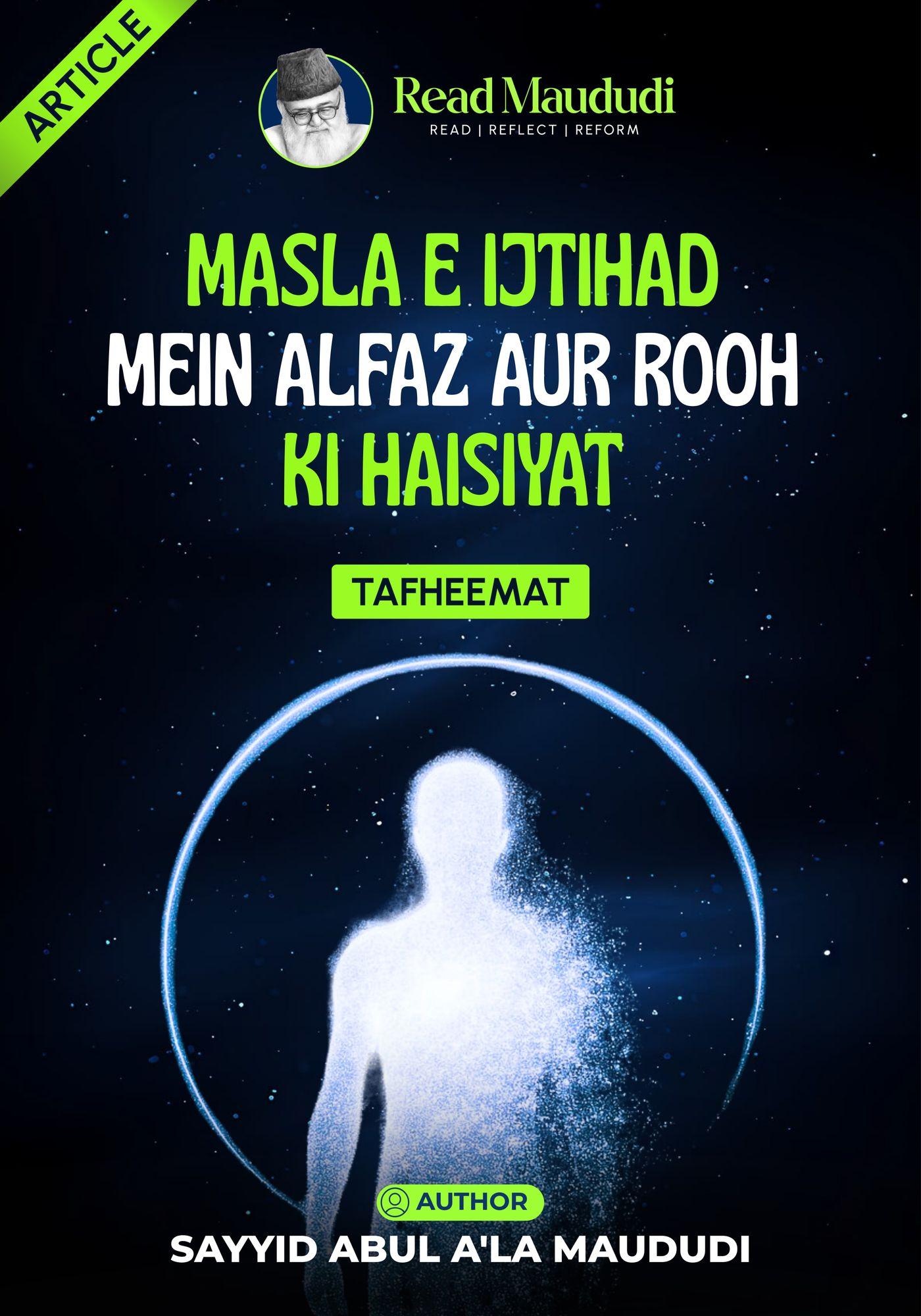 Masla e ijtihad mein alfaz aur rooh ki haisiyat