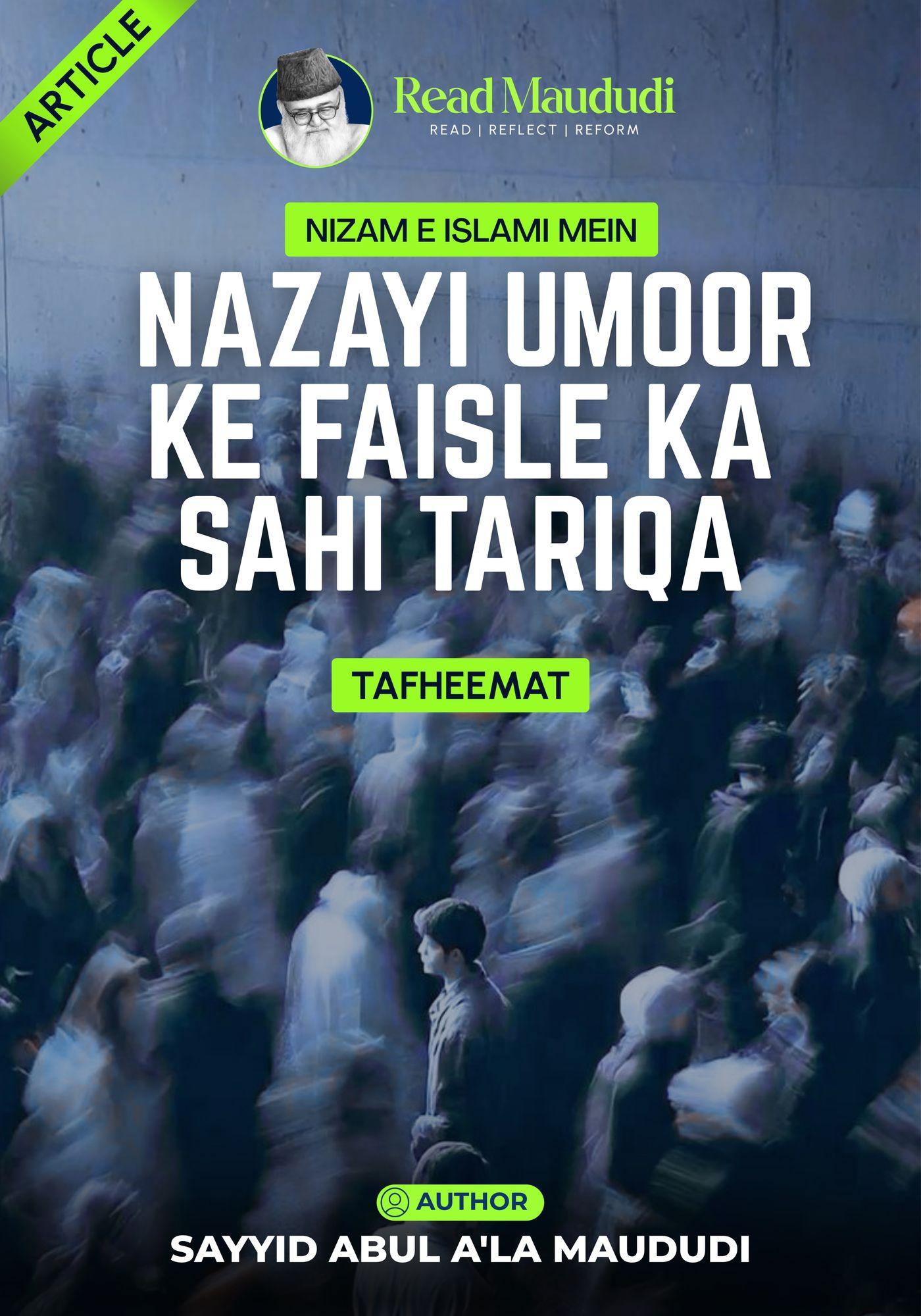 Nizam e islami mein nazayi umoor ke faisle ka sahi tariqa