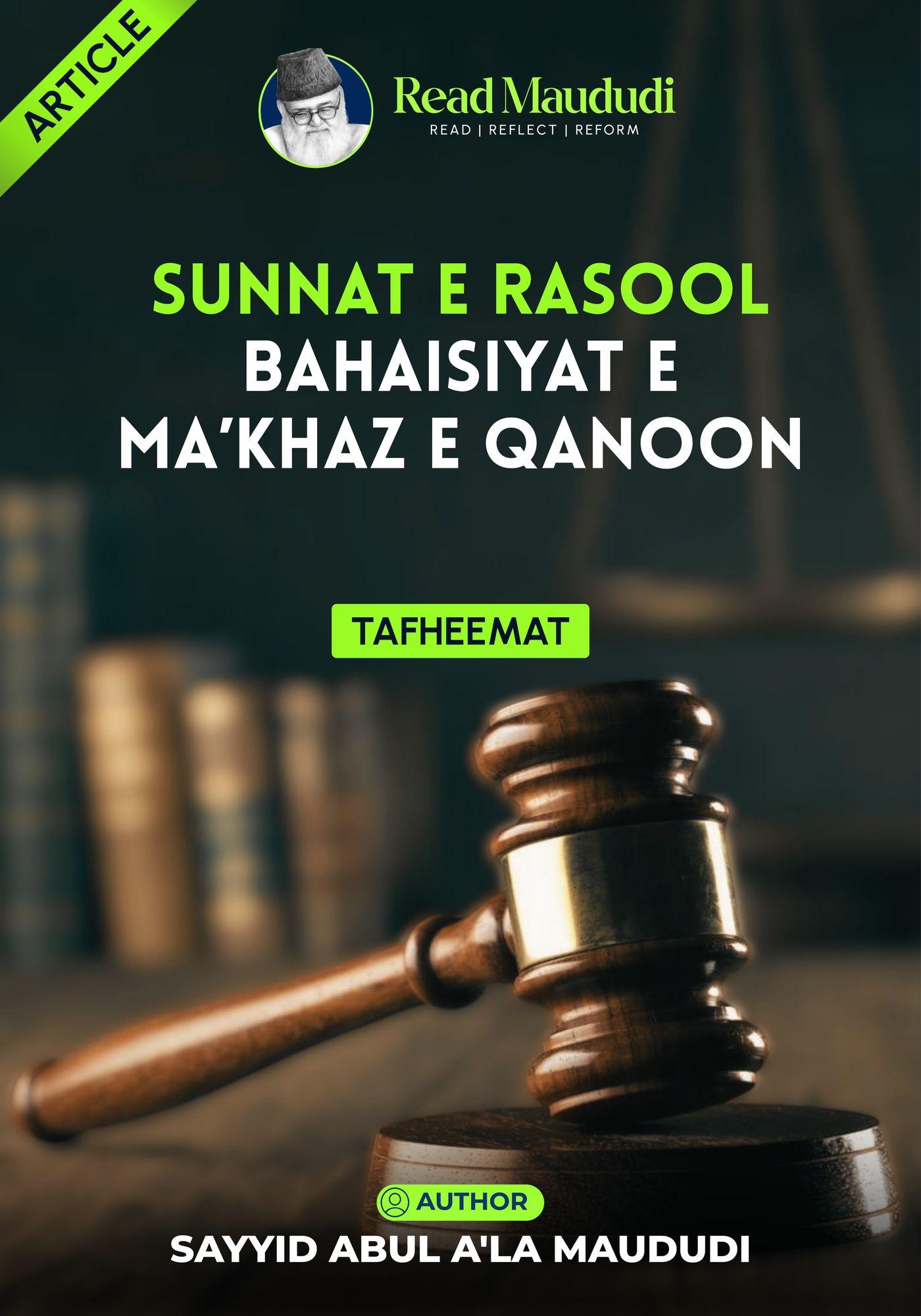 Sunnat E Rasool Bahaisiyat E Makhaz E Qanoon