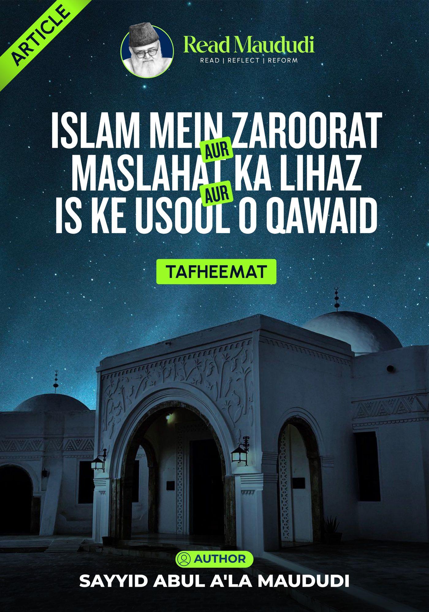 Islam Mein Zaroorat Aur Maslahat Ka Lihaz Aur Is Ke Usool O Qawaid