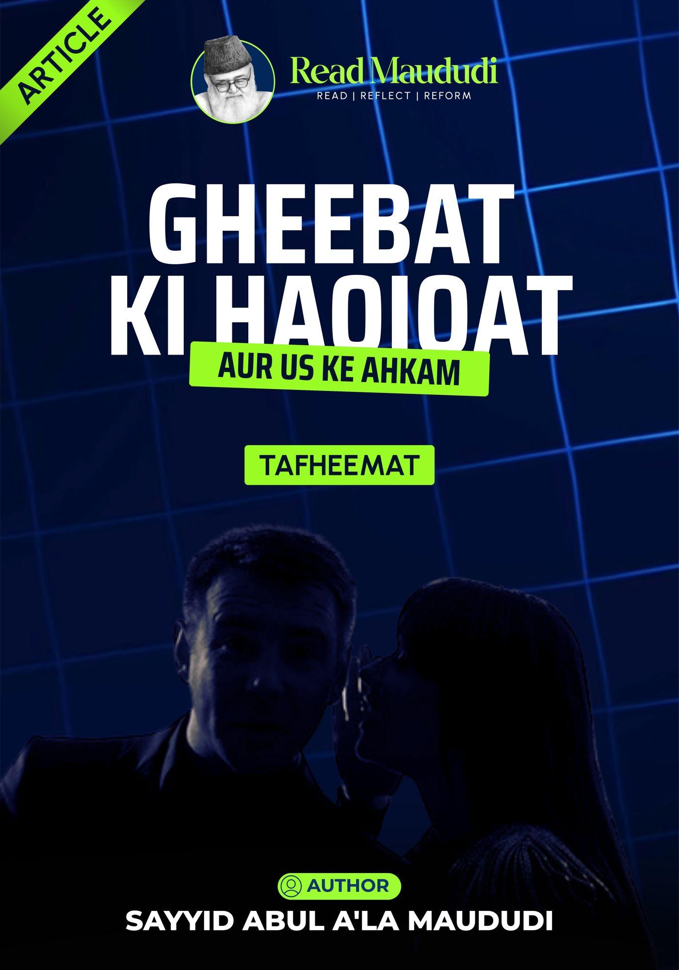 Gheebat ki haqiqat aur us ke ahkam