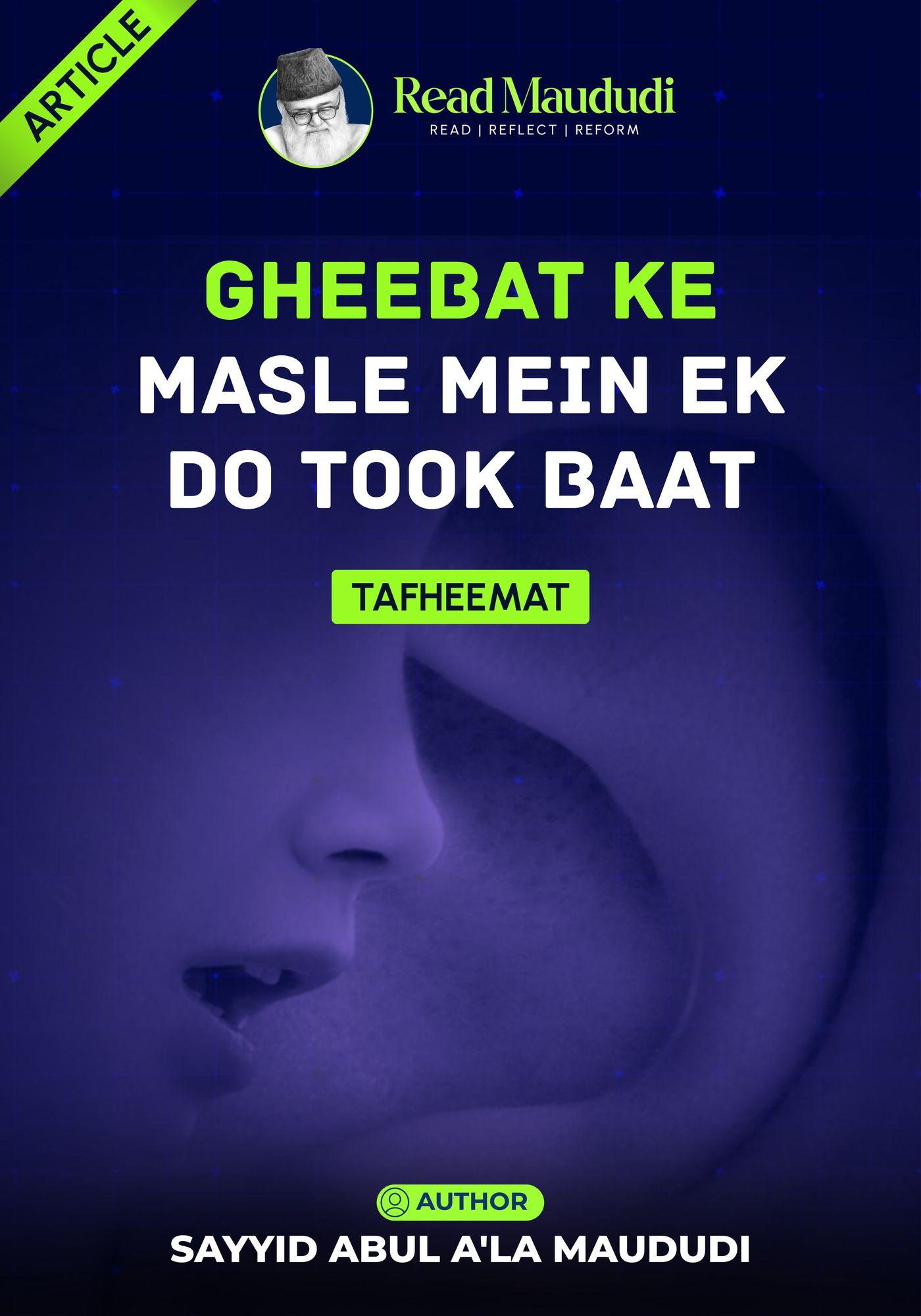 Gheebat ke masle mein ek do took baat