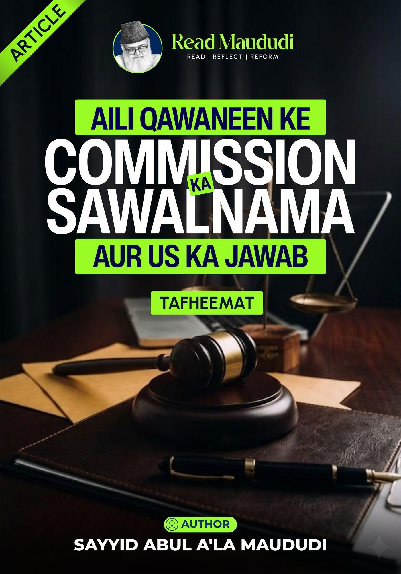 Aili qawaneen ke commission ka sawalnama aur us ka jawab