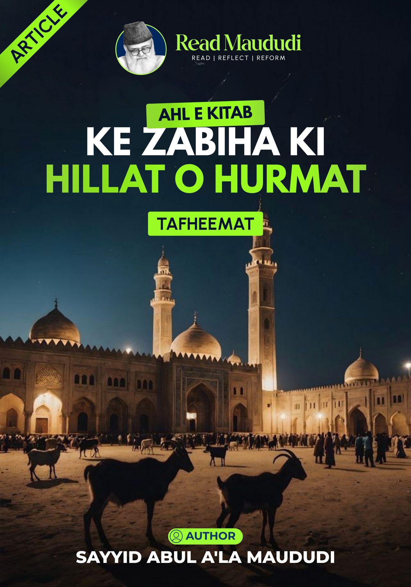 Ahl e kitab ke zabiha ki hillat o hurmat