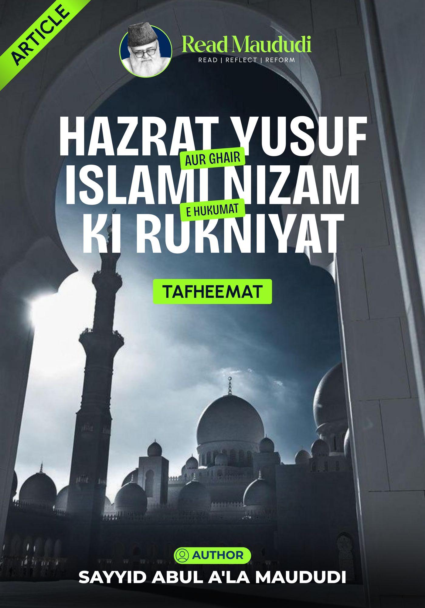 Hazrat Yusuf Aur Ghair Islami Nizam E Hukumat Ki Rukniyat