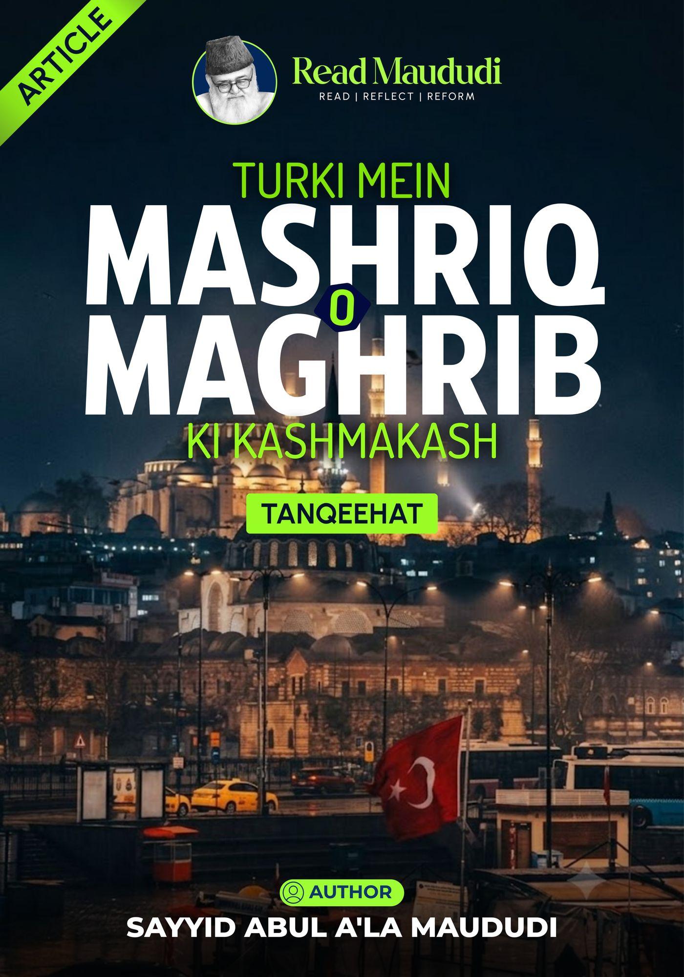 Turki Mein Mashriq O Maghrib Ki Kash-ma-kash