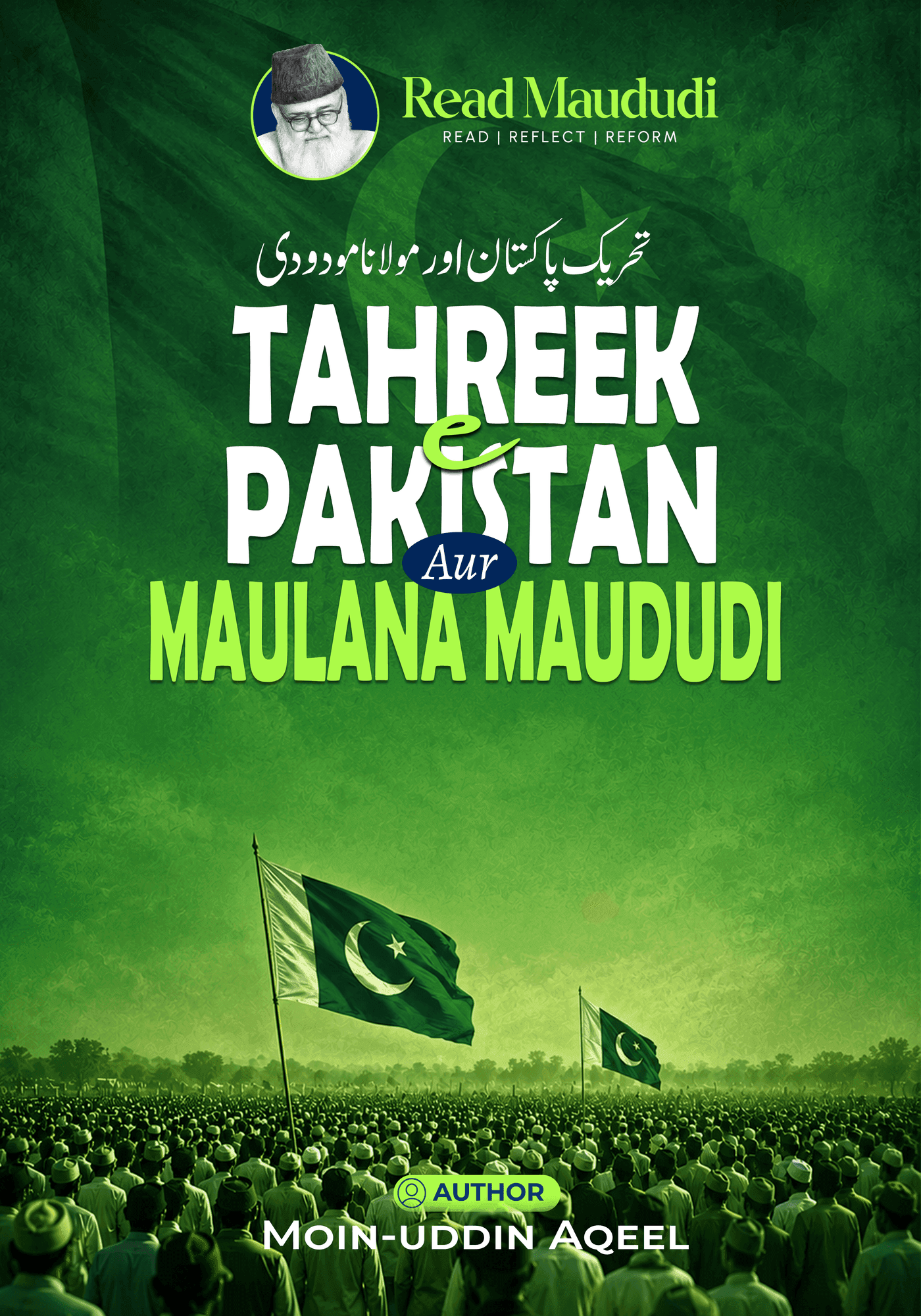 Tahreek E Pakistan Aur Maulana Maududi