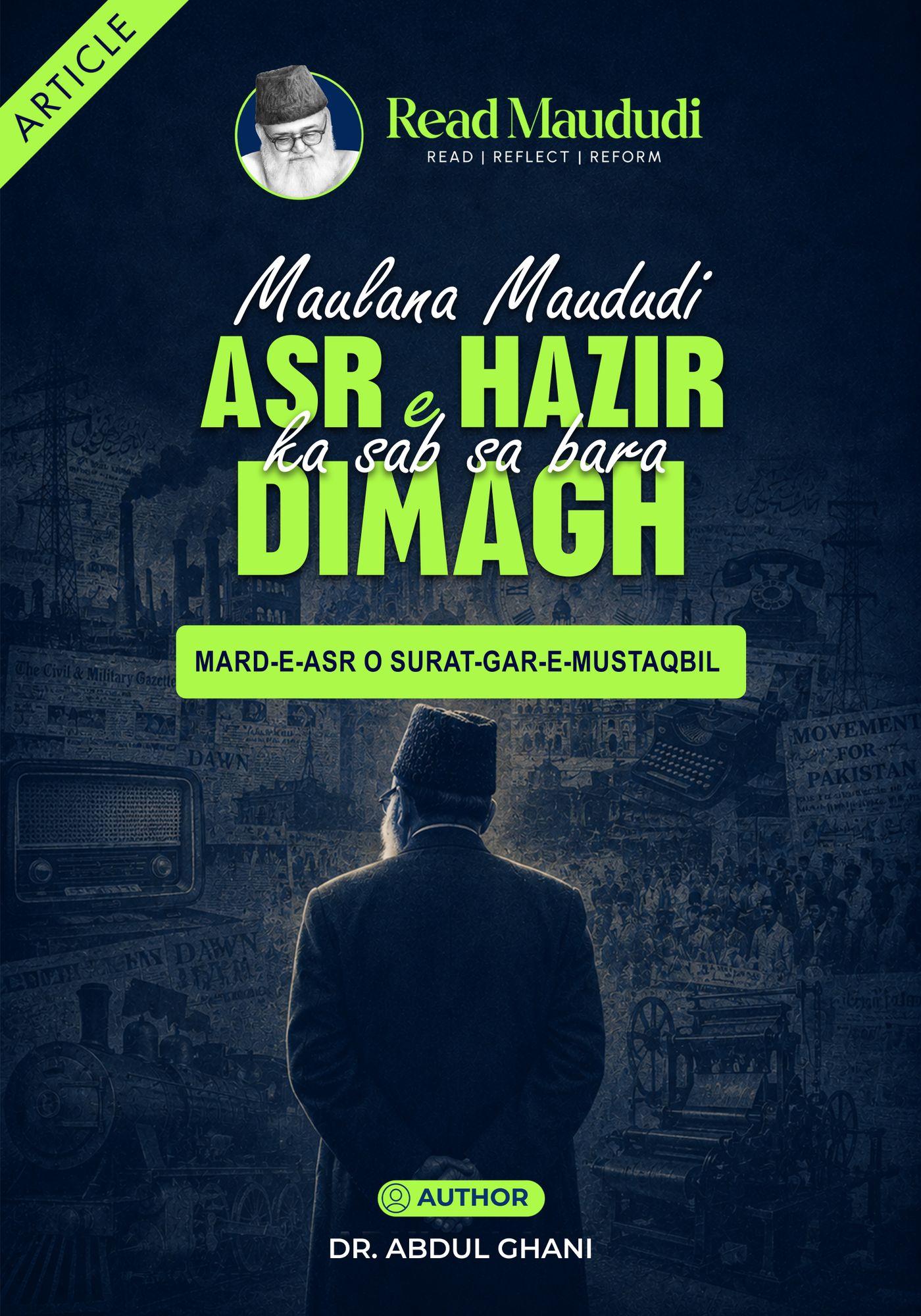 Mah-e-Maududi — book cover 3
