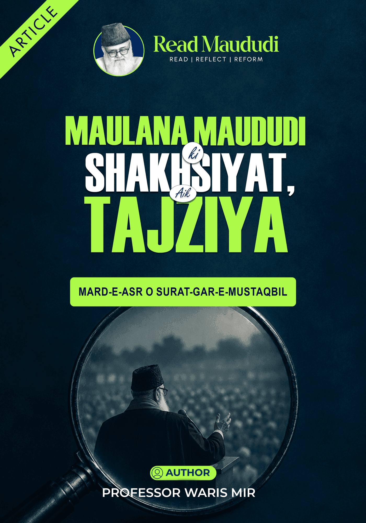 Maulana Maududi Ki Shakhsiyat
