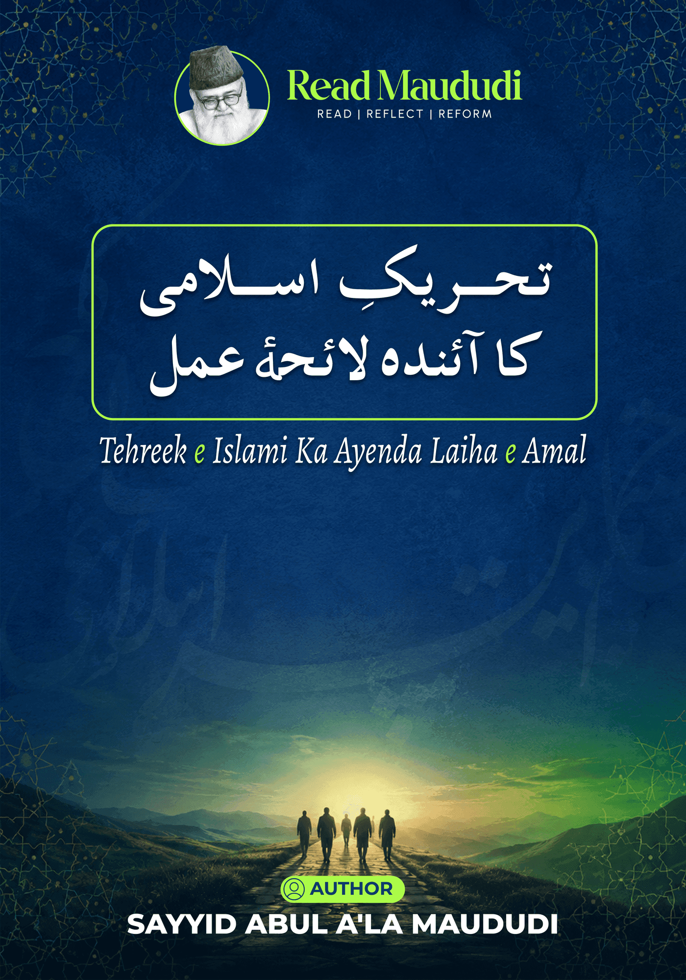 Tehreek E Islami Ka Ayenda Laiha E Amal