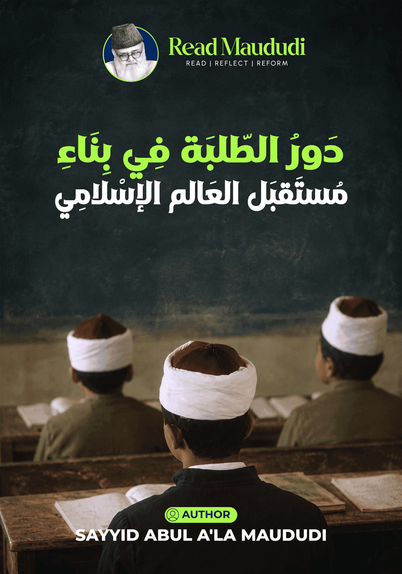 Dawr Al-ṭalabah Fī Binā’ Mustaqbal Al-‘ālam Al-islāmī